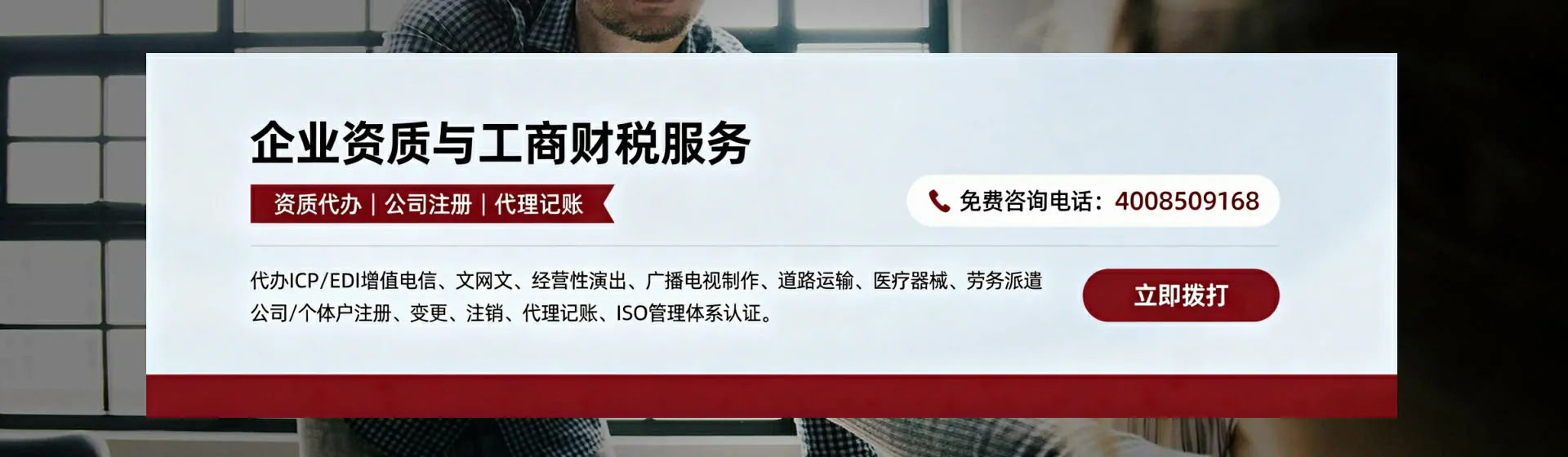 丽江分站首页横幅