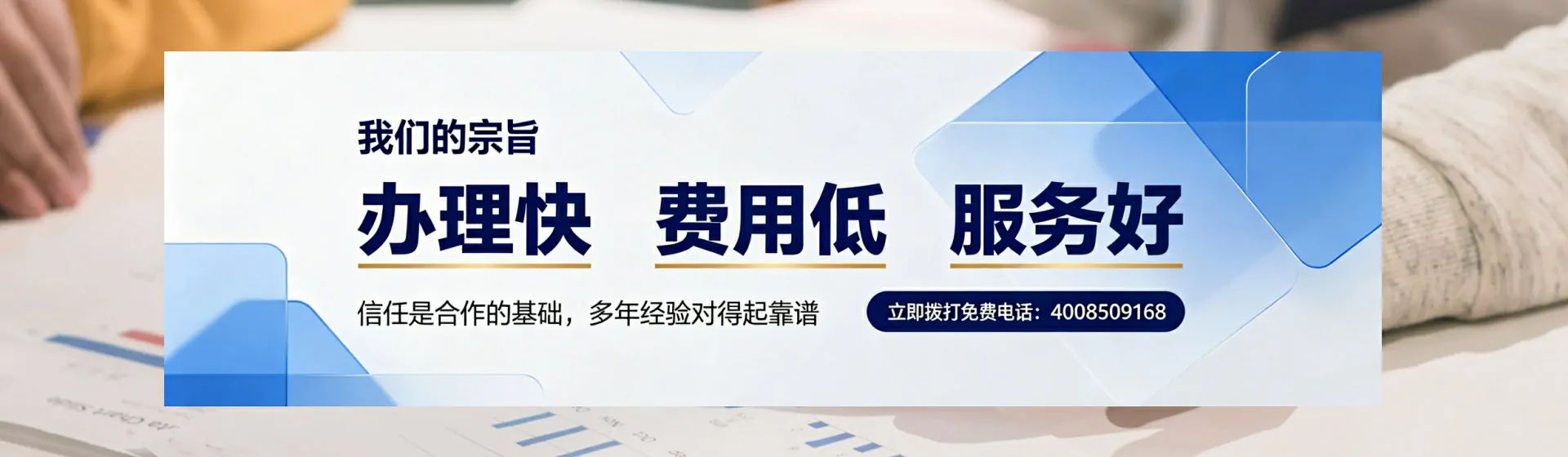 丽江分站首页横幅