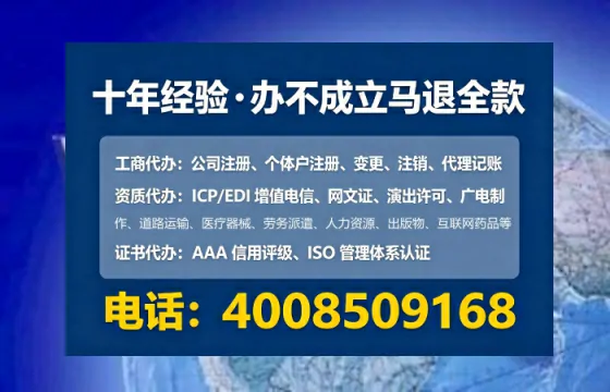 丽江办理SP、IDC、ISP、CDN、呼叫中心、VPN电信经营许可证的用处、流程与避坑指南