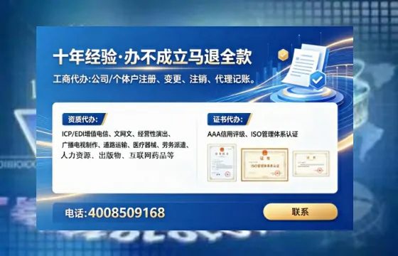 丽江办理ICP<a href='https://www.tataigu.com/ '>增值电信许可证</a>的用途、流程与成本详解