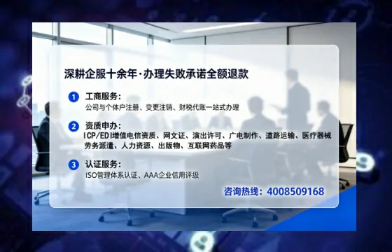 丽江办理ICP<a href='https://www.tataigu.com/ '>增值电信许可证</a>的用途、流程与成本详解