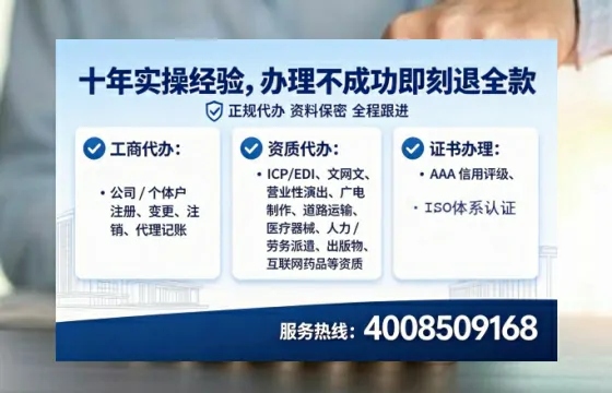丽江办理SP、IDC、ISP、CDN、呼叫中心、VPN电信经营许可证的用处、流程与避坑指南